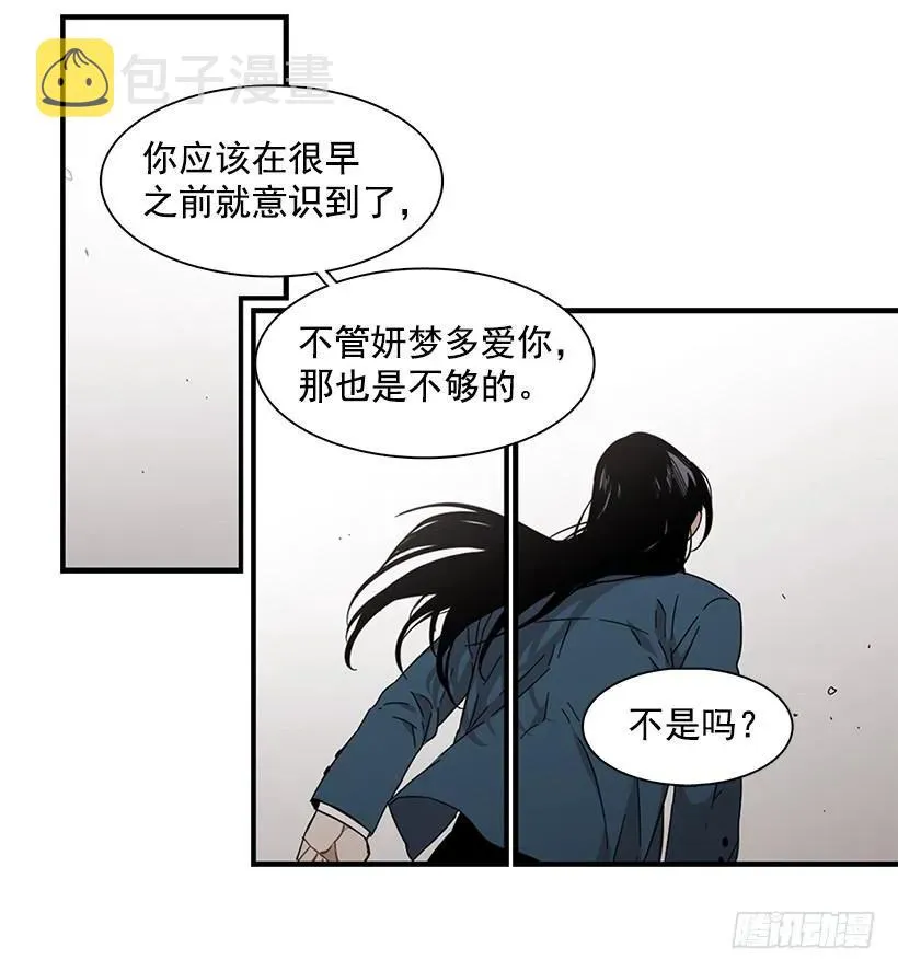 他只是 第48页