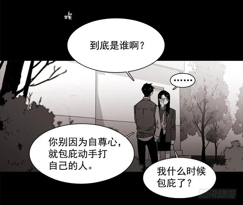 她终于看清了他 第3页