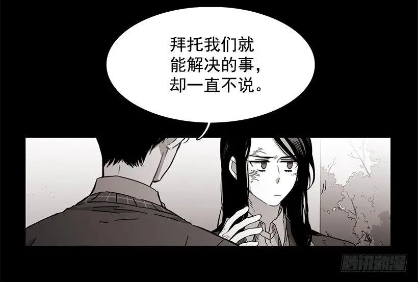 她终于看清了他 第4页
