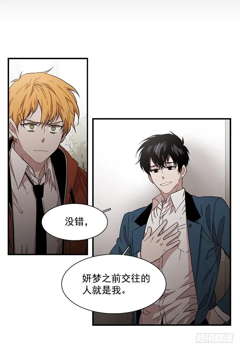她终于看清了他 第18页
