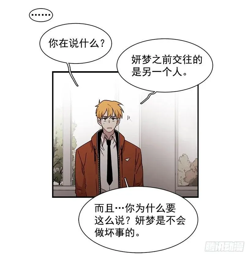 她终于看清了他 第20页