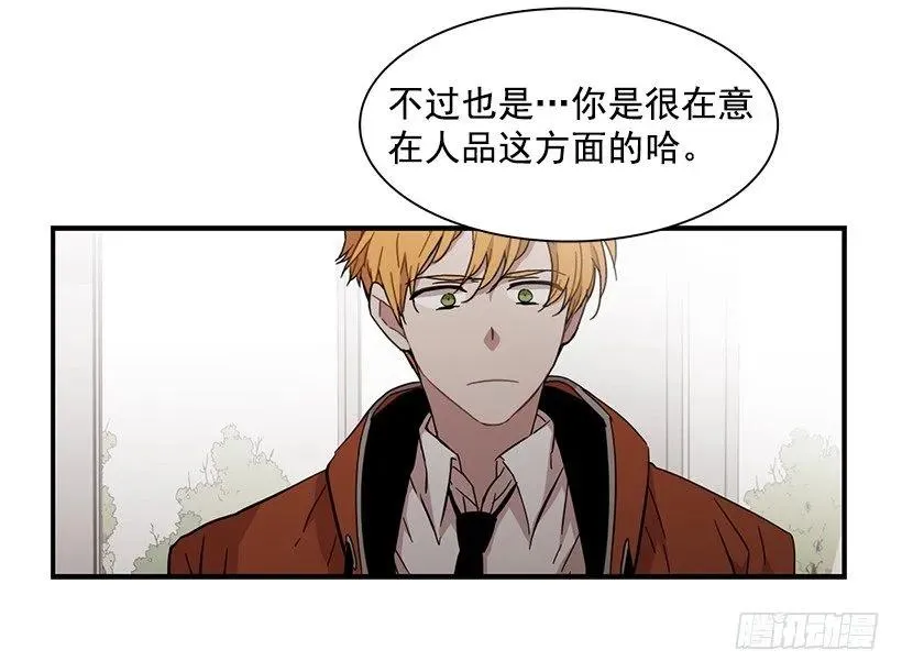 她终于看清了他 第22页