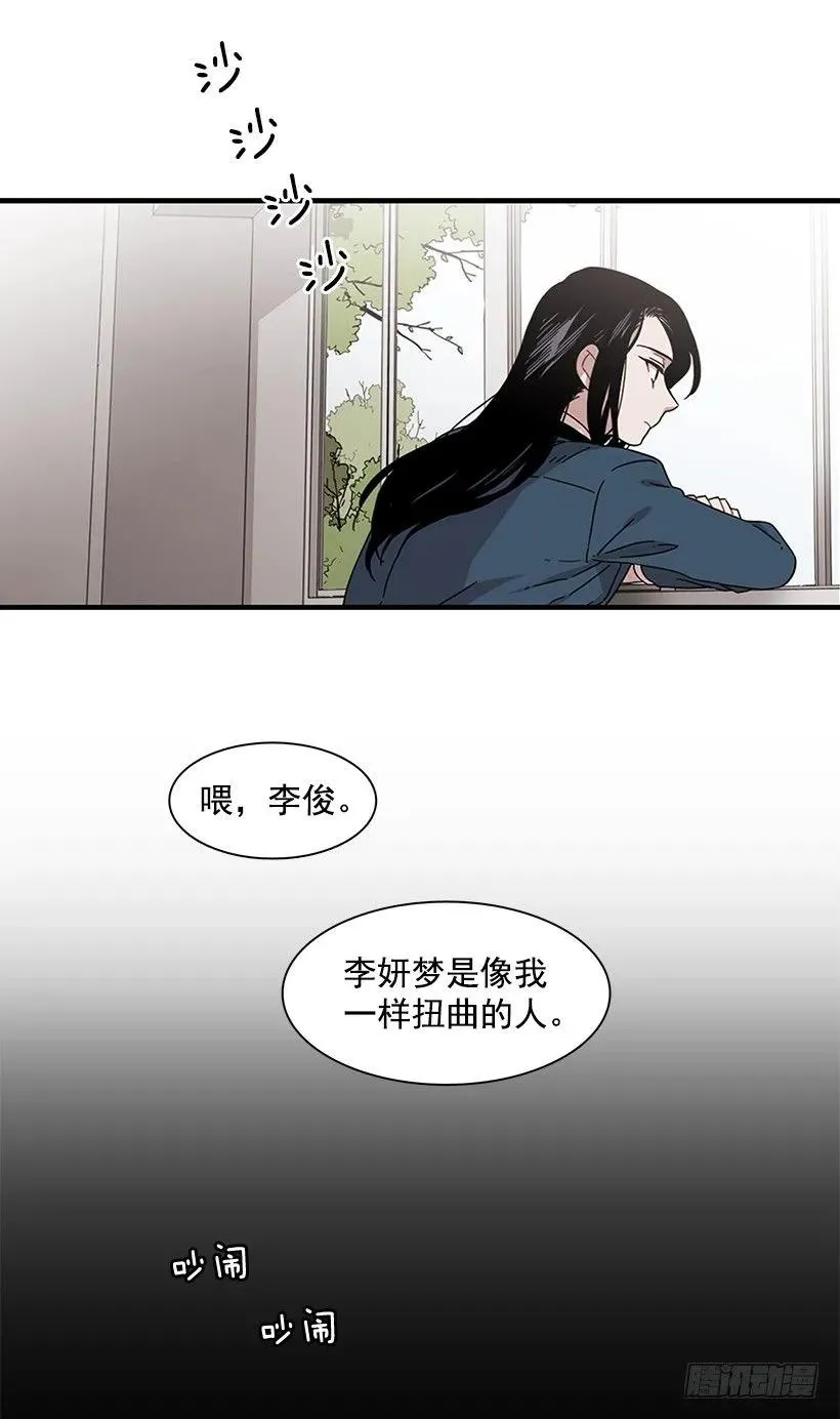 她终于看清了他 第23页