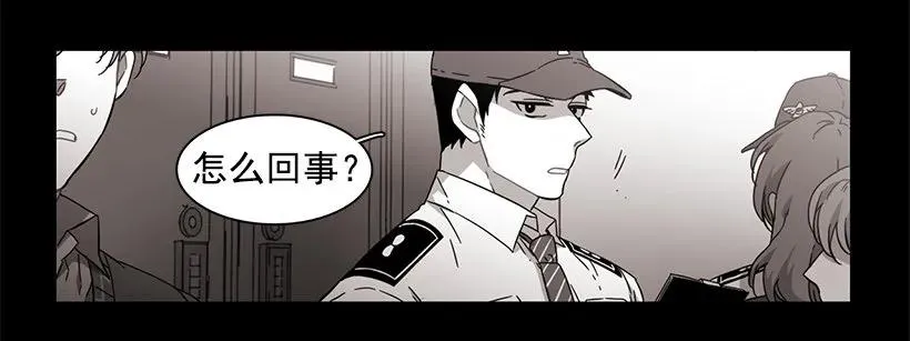 她终于看清了他 第29页