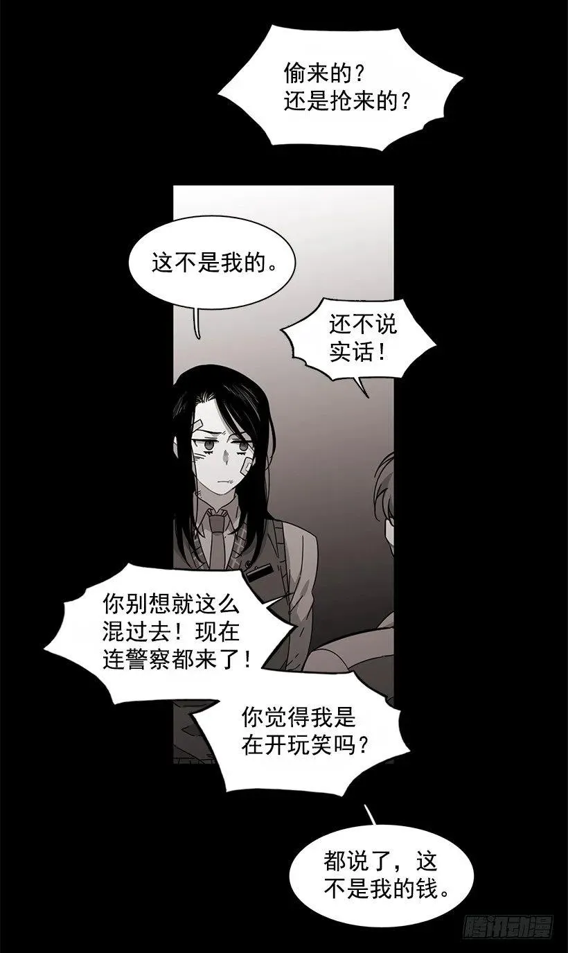 她终于看清了他 第33页