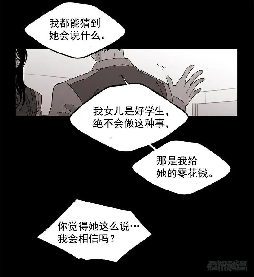 她终于看清了他 第40页