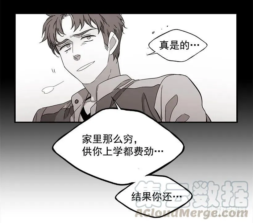 她终于看清了他 第41页