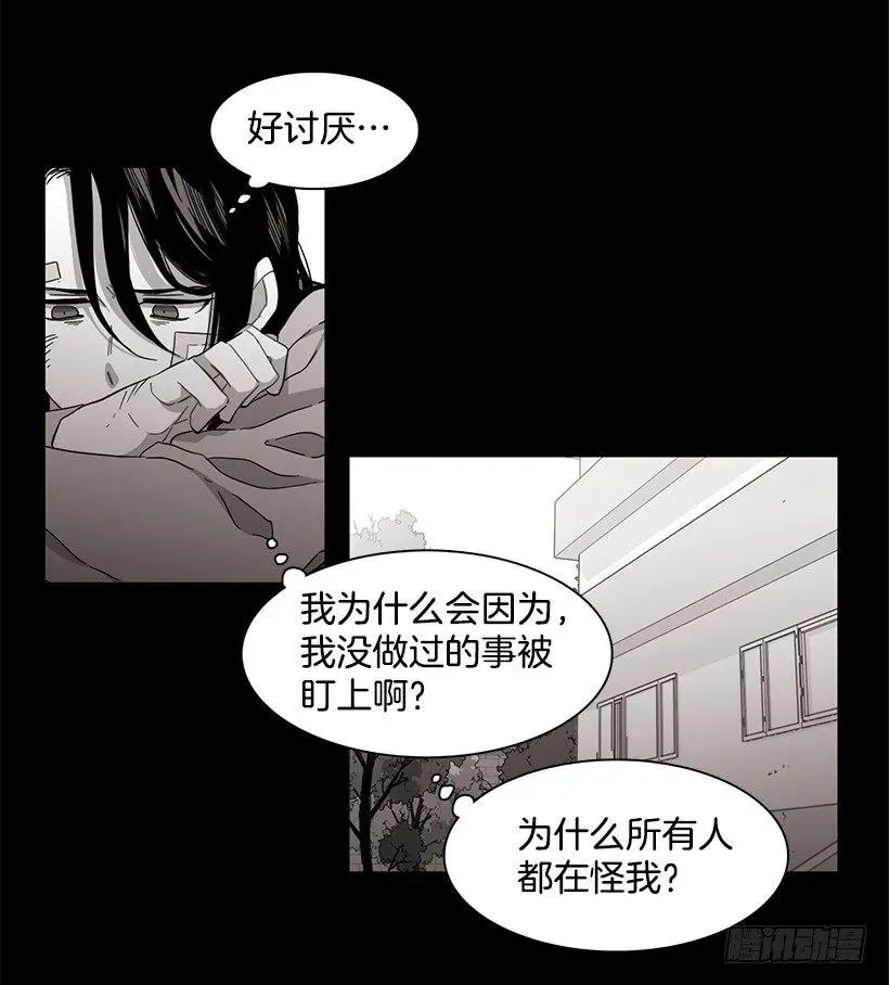 她终于看清了他 第48页