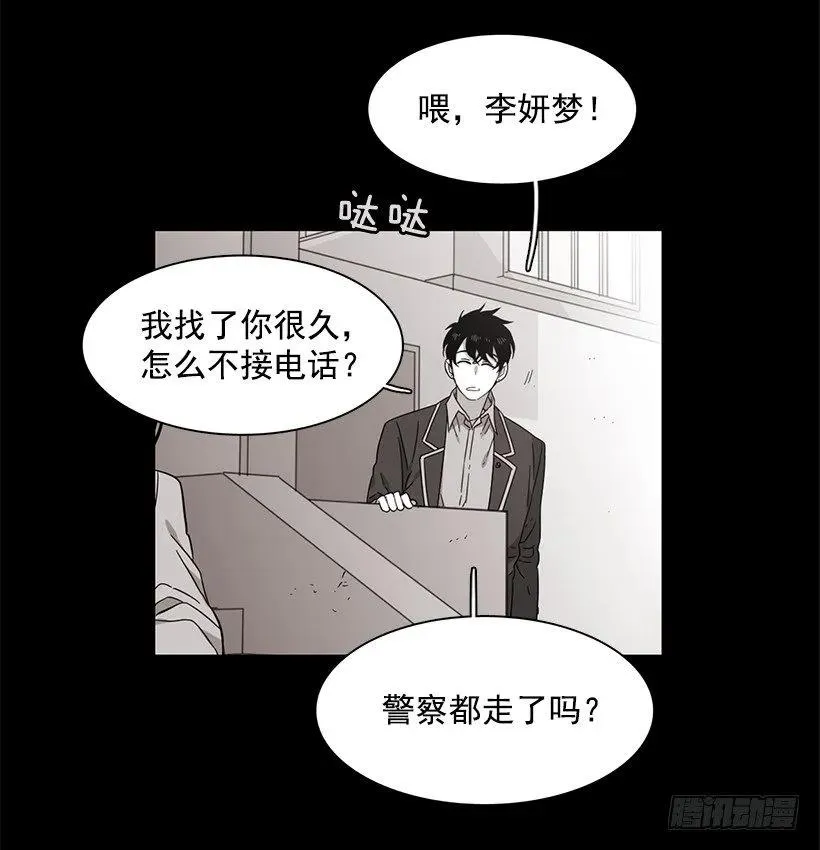 她终于看清了他 第52页