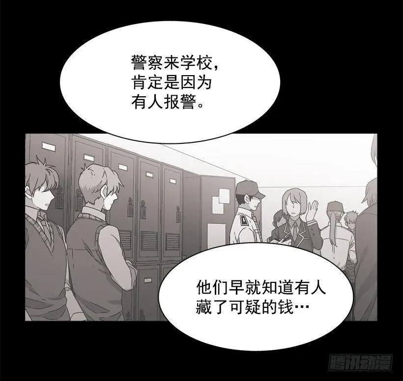 近墨者黑 第4页
