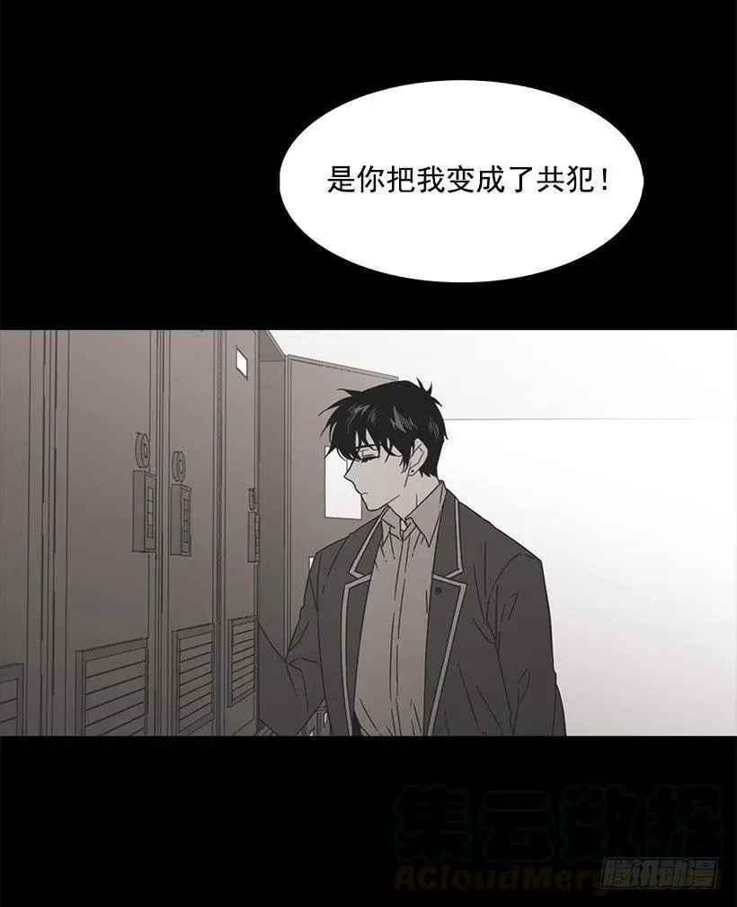近墨者黑 第6页