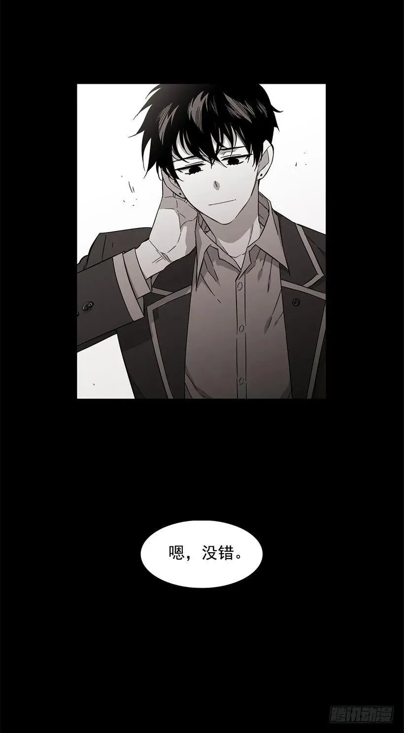 近墨者黑 第8页