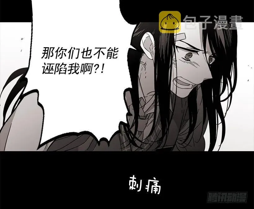 近墨者黑 第10页