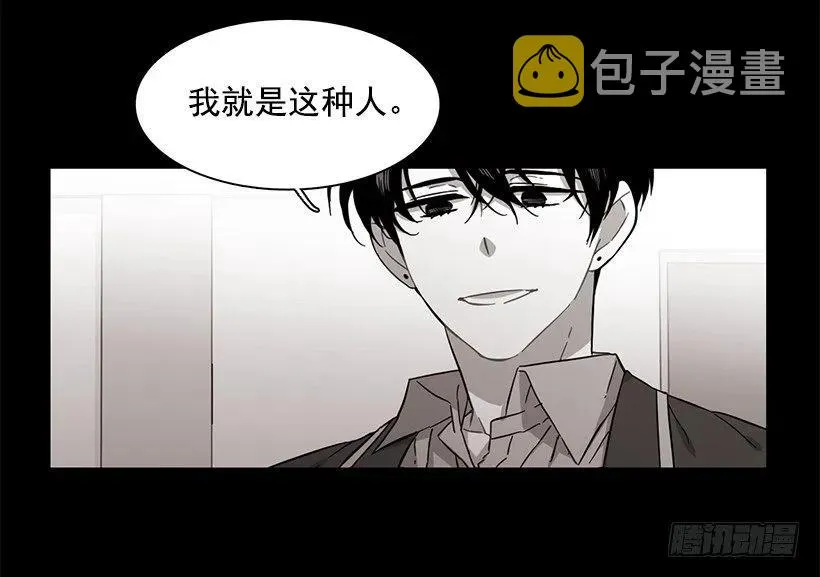 近墨者黑 第14页