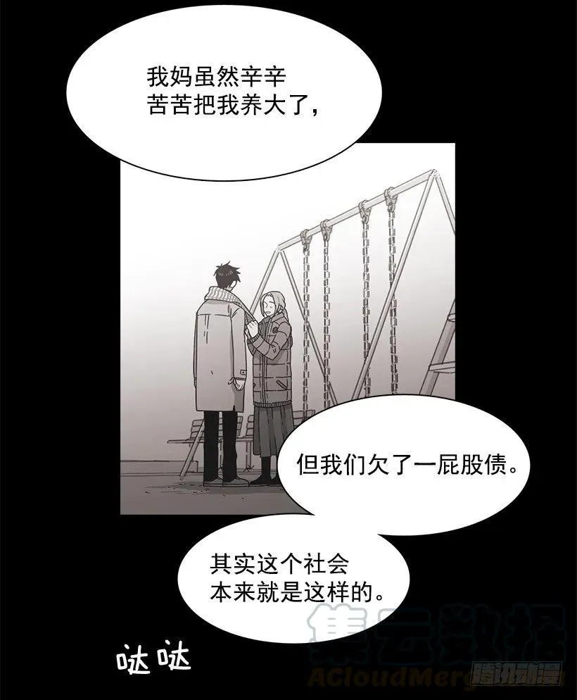 近墨者黑 第16页