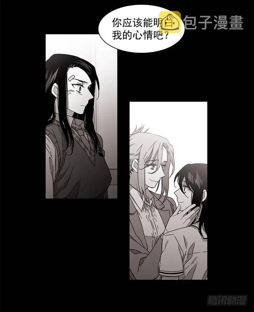 近墨者黑 第17页