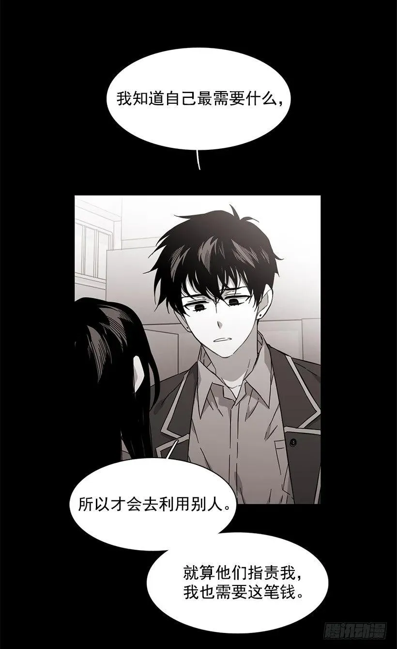 近墨者黑 第18页