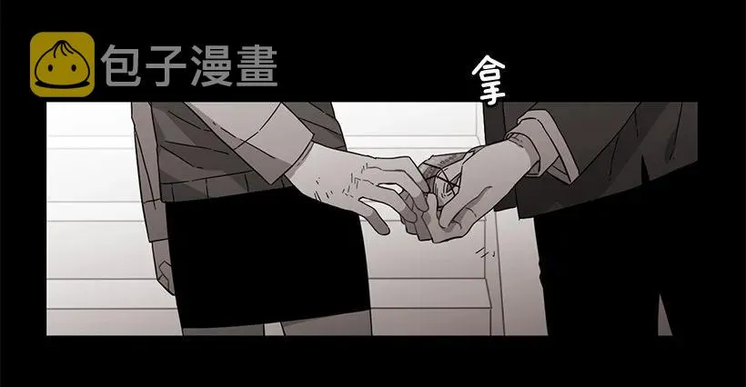 近墨者黑 第19页