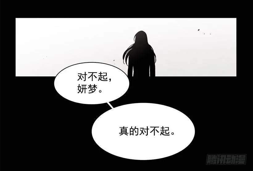 近墨者黑 第20页