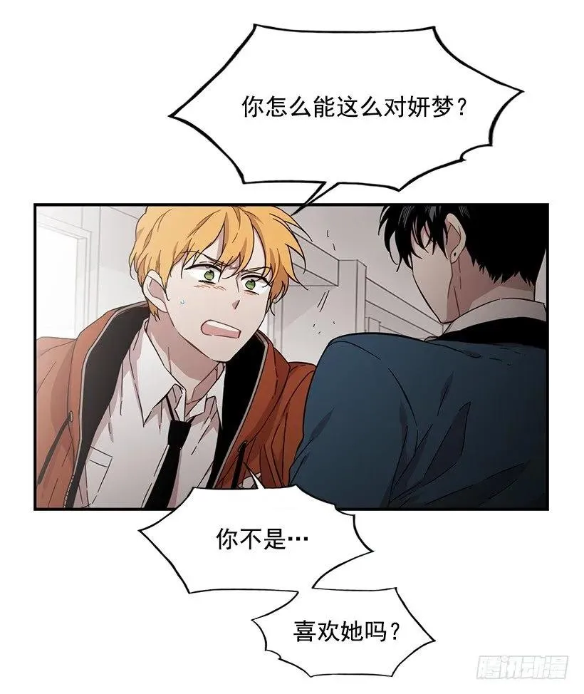 近墨者黑 第27页