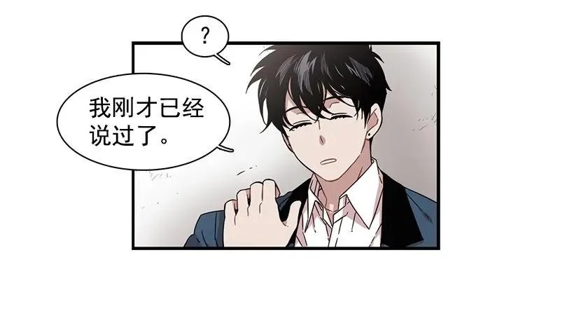 近墨者黑 第28页