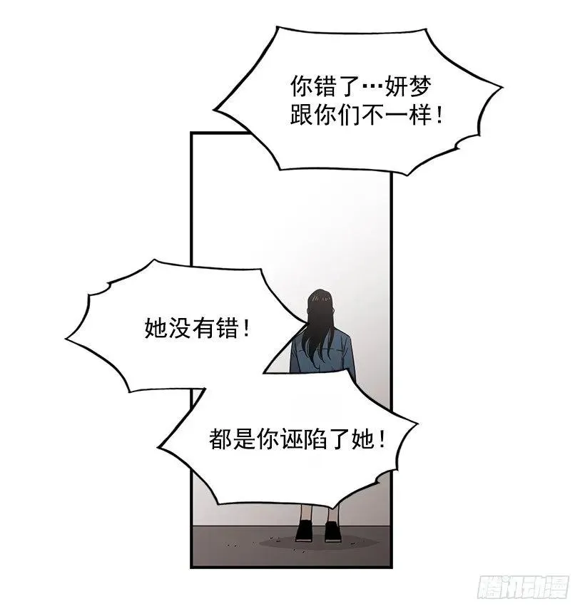 近墨者黑 第30页
