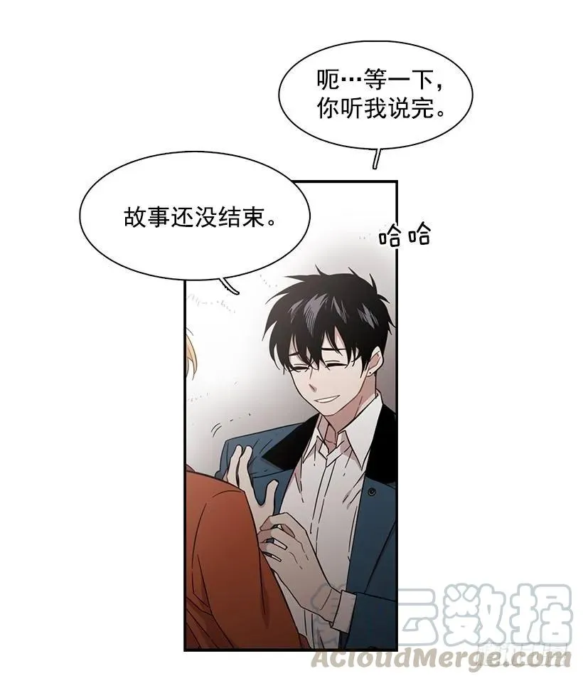 近墨者黑 第31页