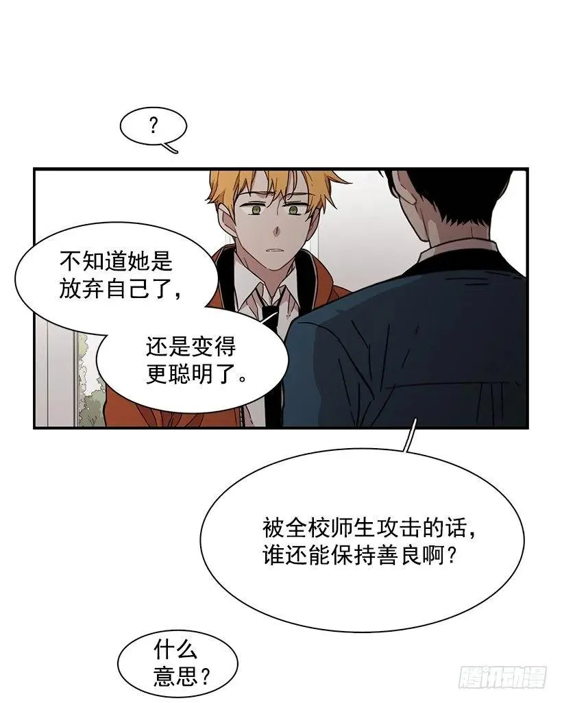 近墨者黑 第33页