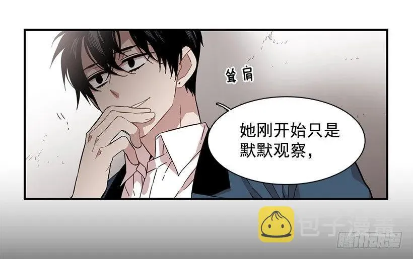 近墨者黑 第34页