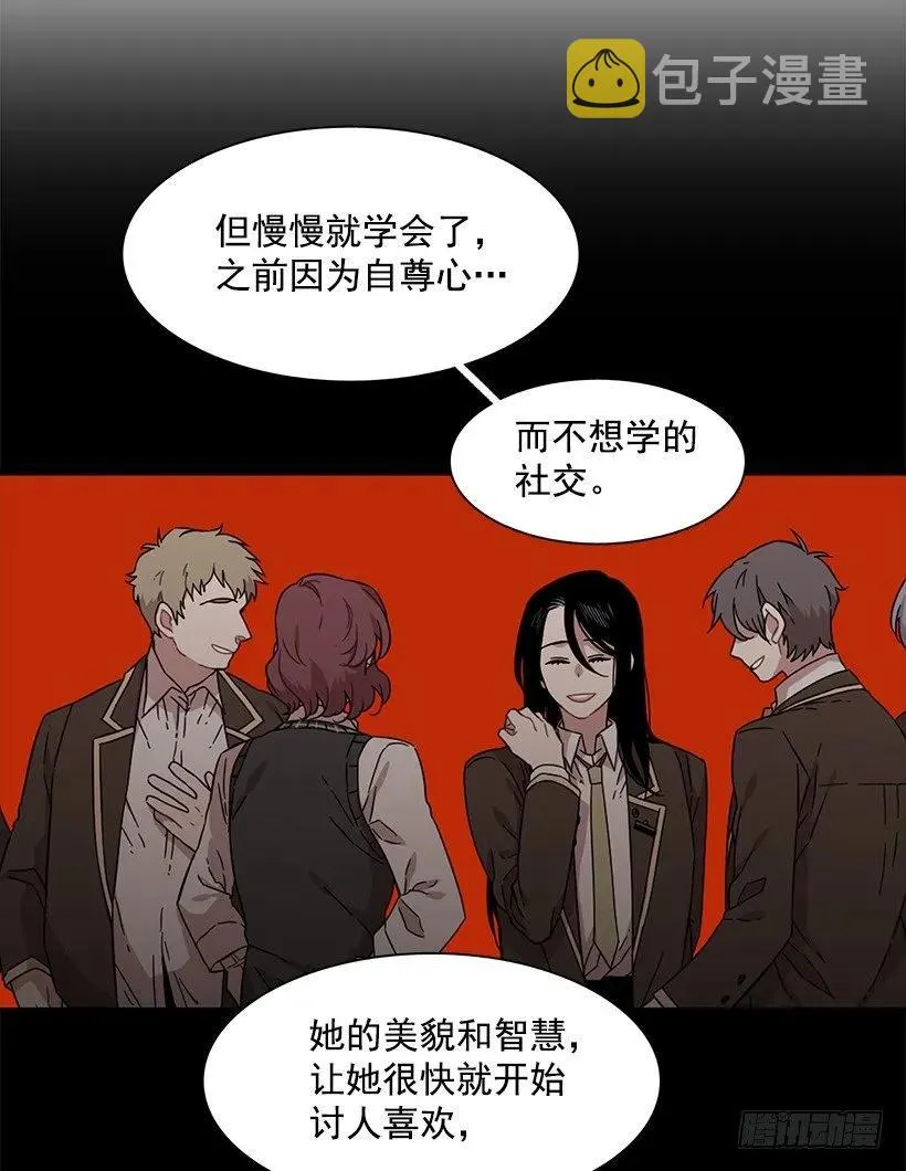 近墨者黑 第35页