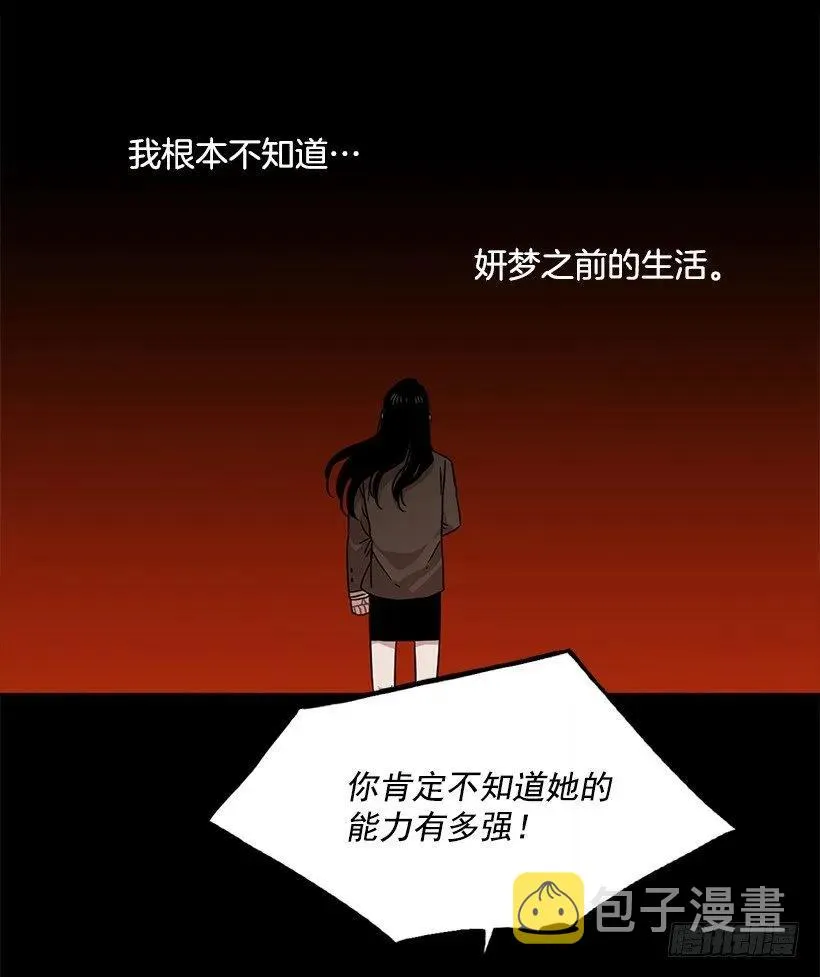 近墨者黑 第37页