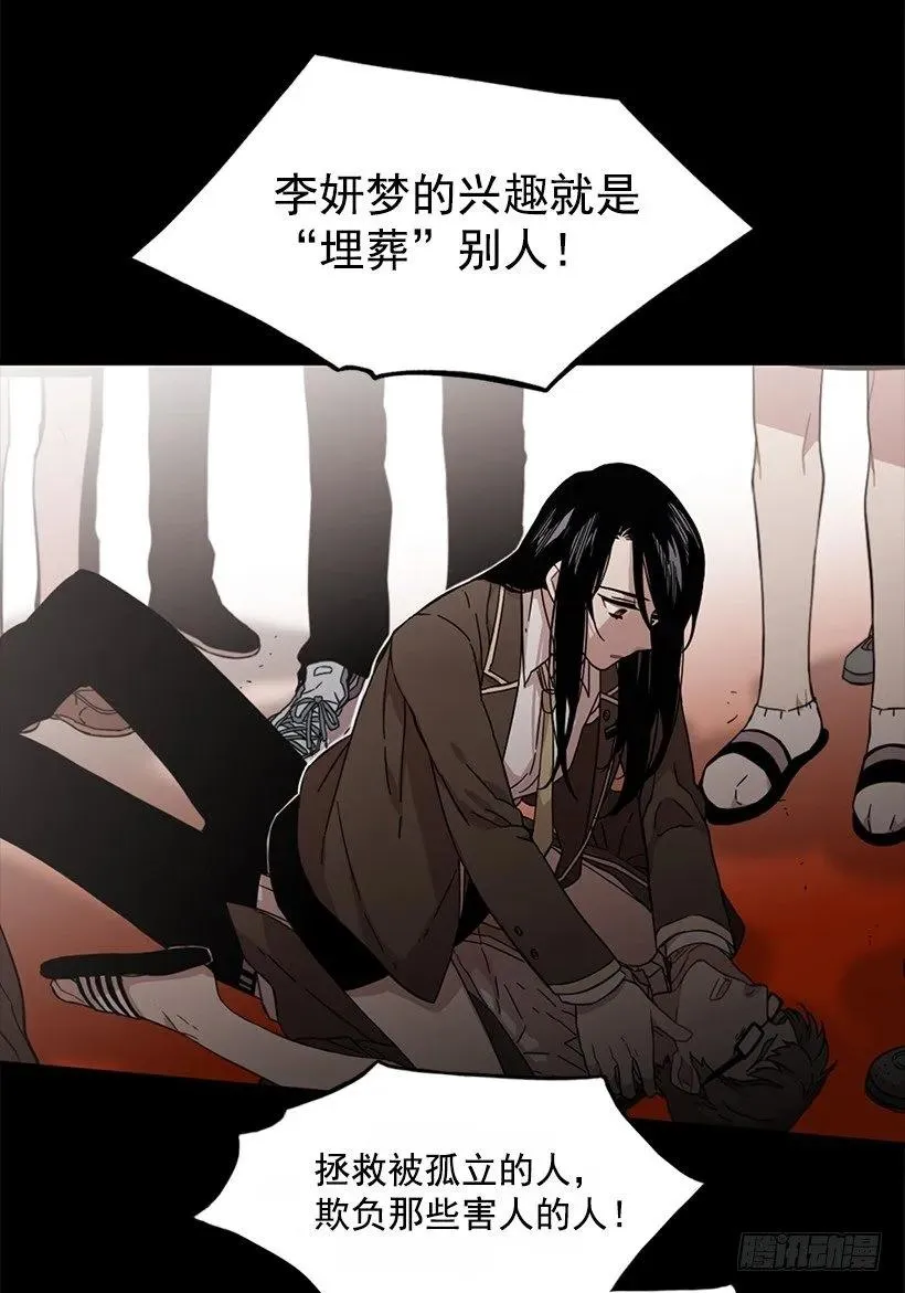 近墨者黑 第39页