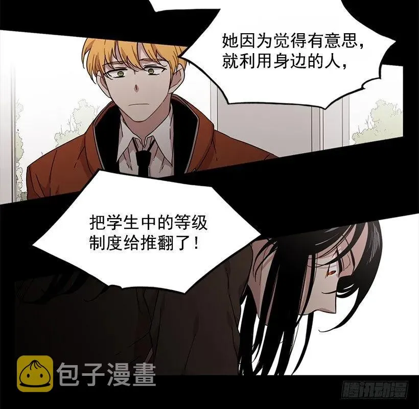 近墨者黑 第40页