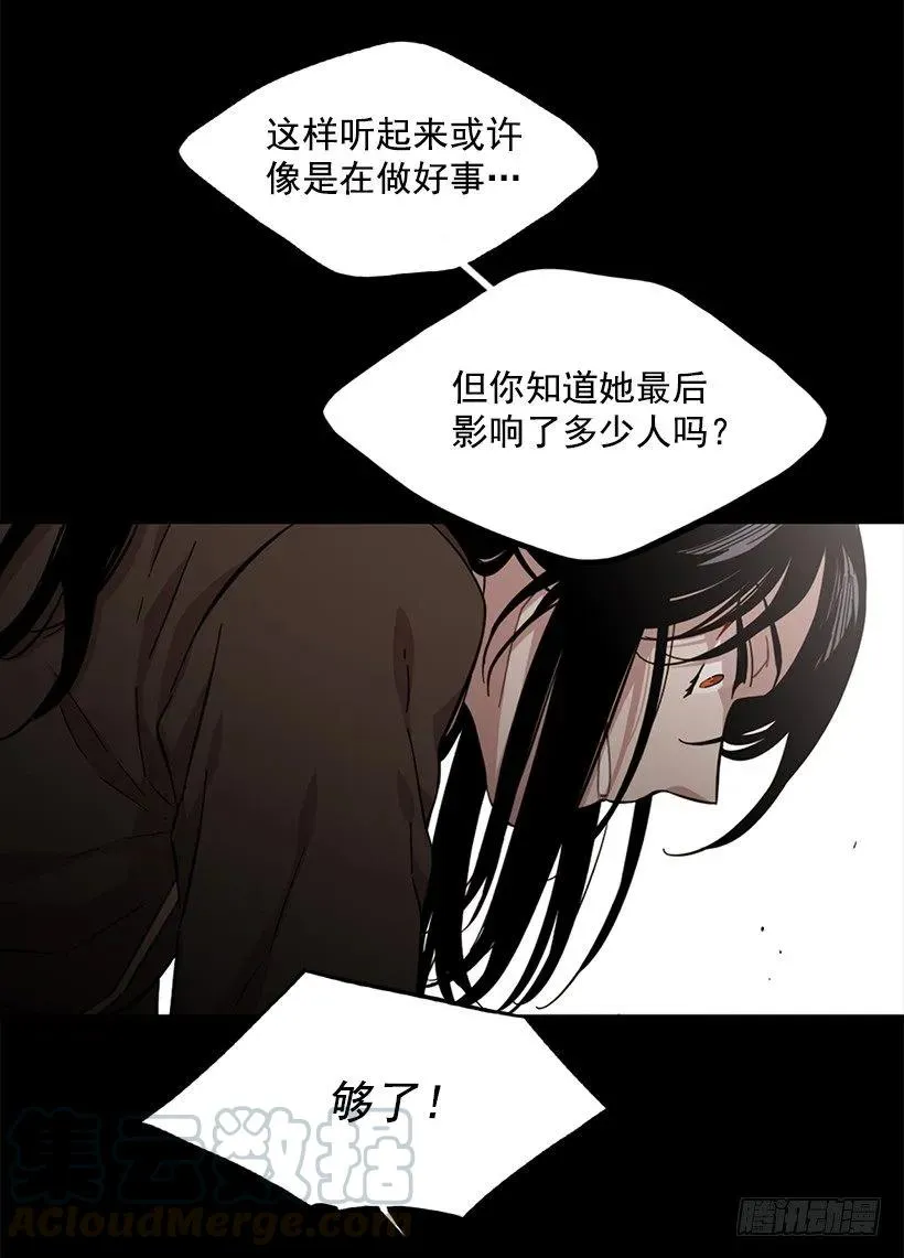 近墨者黑 第41页