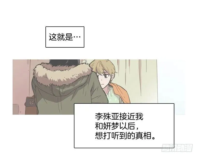 近墨者黑 第44页
