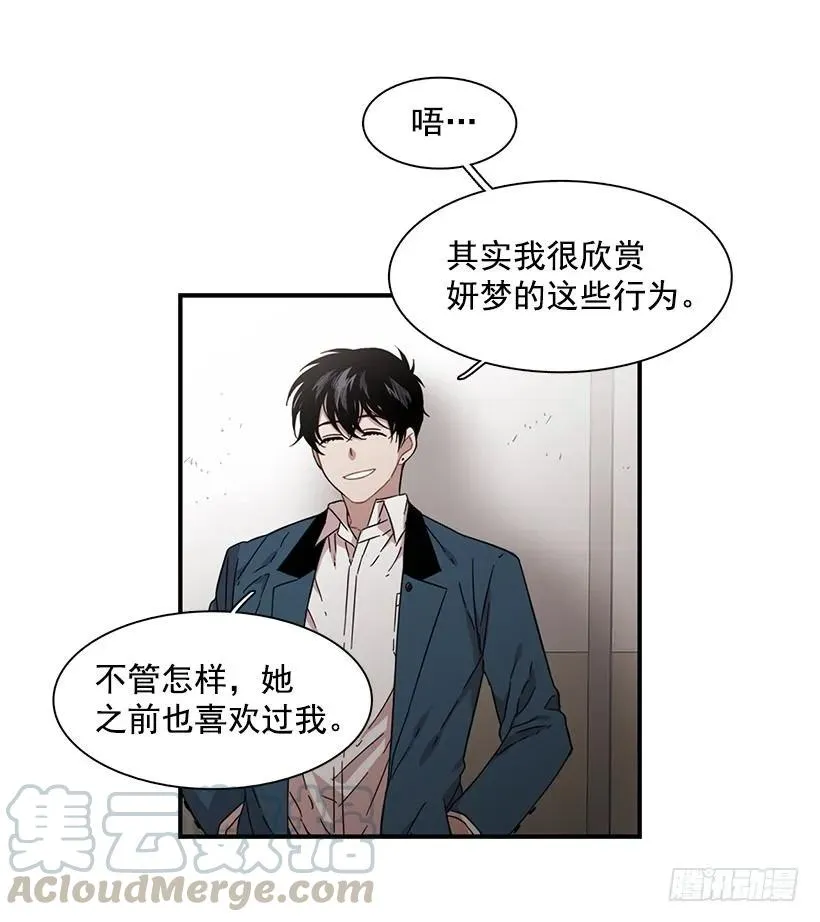 近墨者黑 第46页