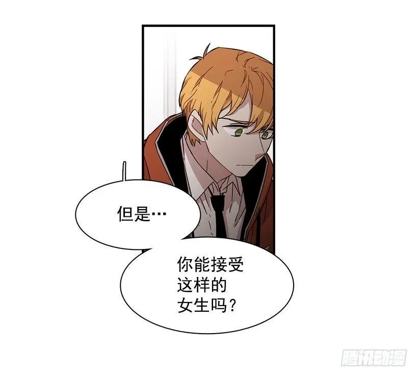 近墨者黑 第47页