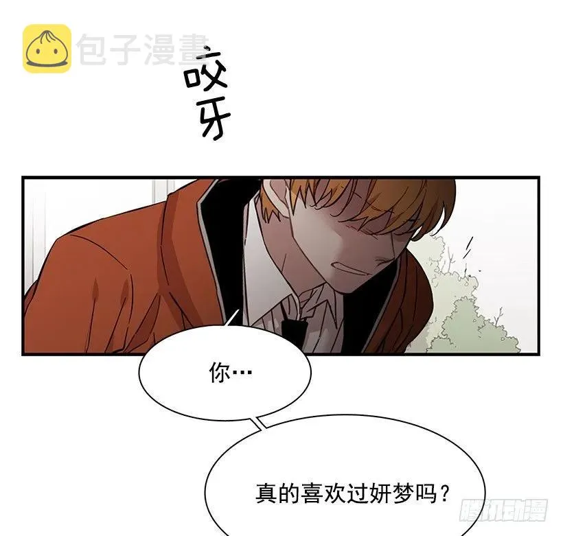 近墨者黑 第48页
