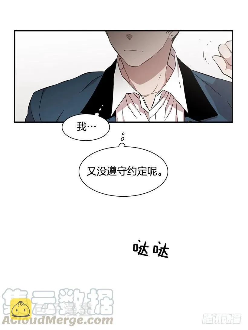 他不会重蹈覆辙 第6页