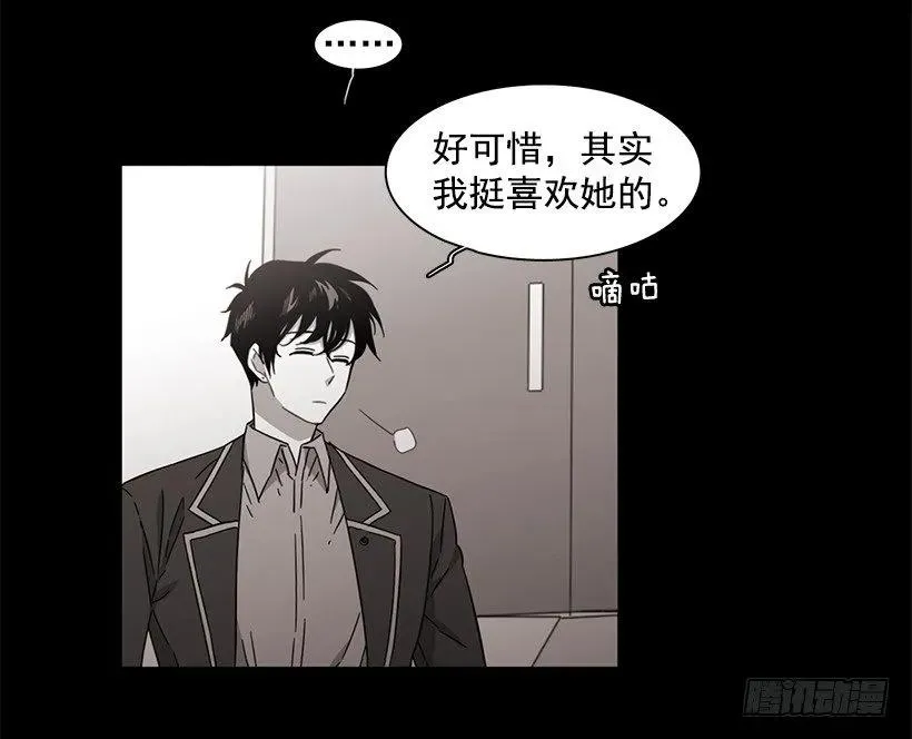 他不会重蹈覆辙 第8页