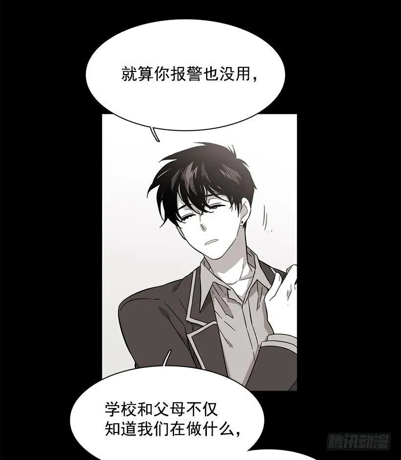 他不会重蹈覆辙 第14页