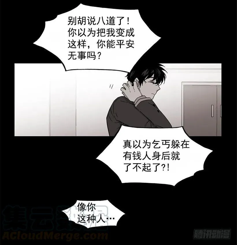 他不会重蹈覆辙 第16页