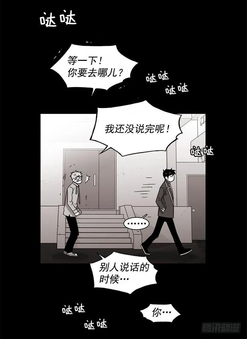 他不会重蹈覆辙 第19页