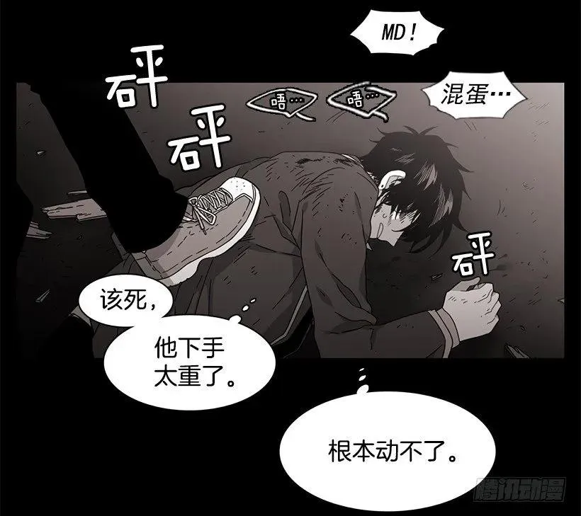 他不会重蹈覆辙 第29页