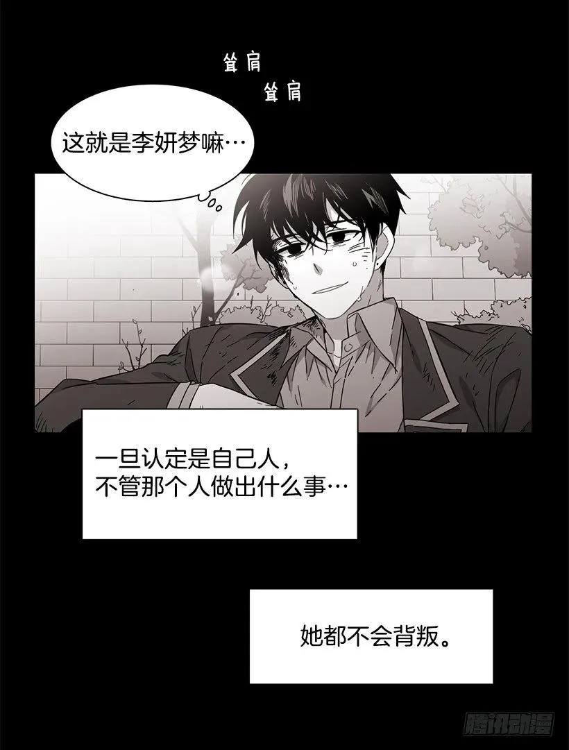 他不会重蹈覆辙 第47页