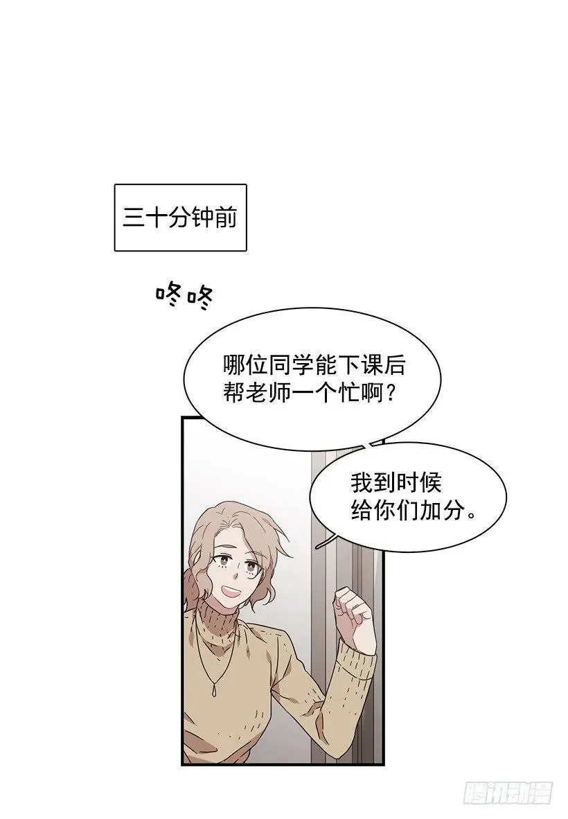 她排斥她 第5页