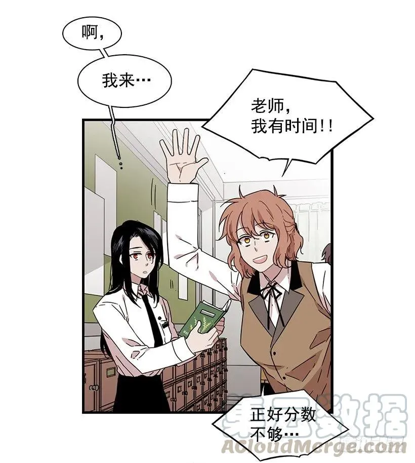 她排斥她 第6页