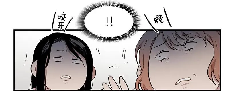 她排斥她 第7页