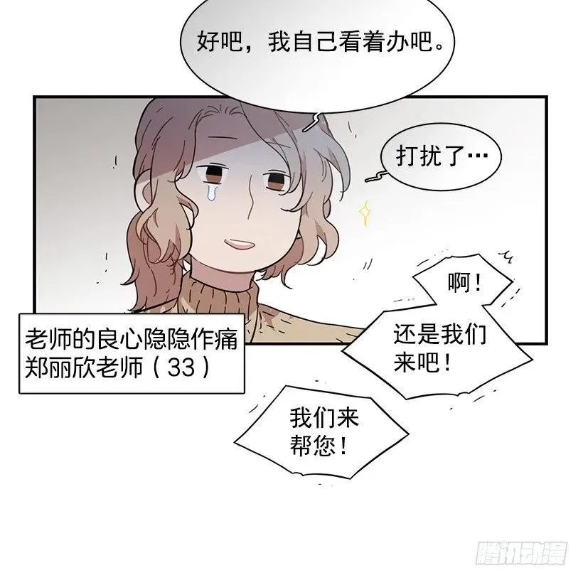 她排斥她 第12页