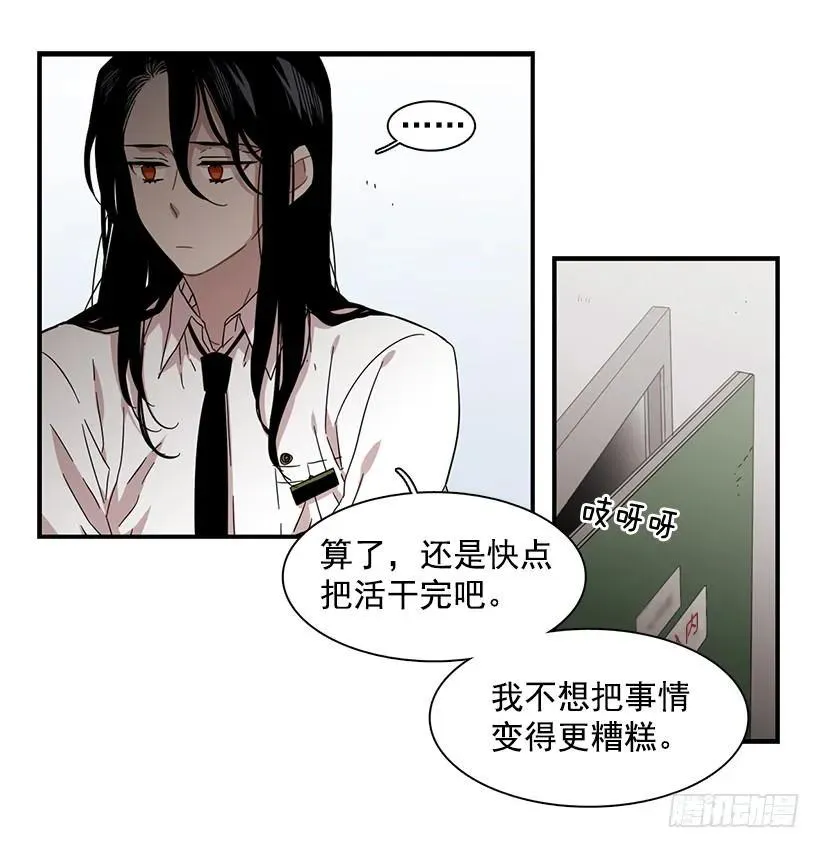 她排斥她 第15页